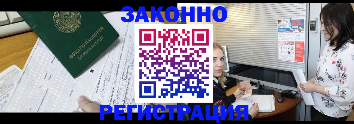 временная регистрация адрес в Краснослободске