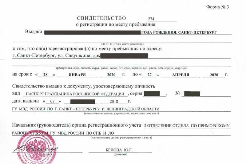 временная регистрация в Краснослободске временная регистрация в Краснослободске