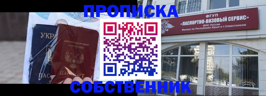 регистрация в Краснослободске