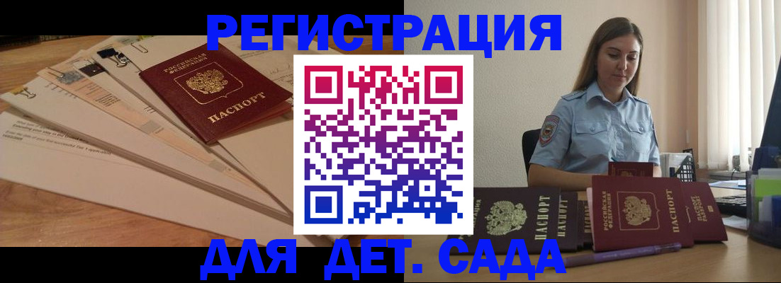 прописка для кредита в Краснослободске