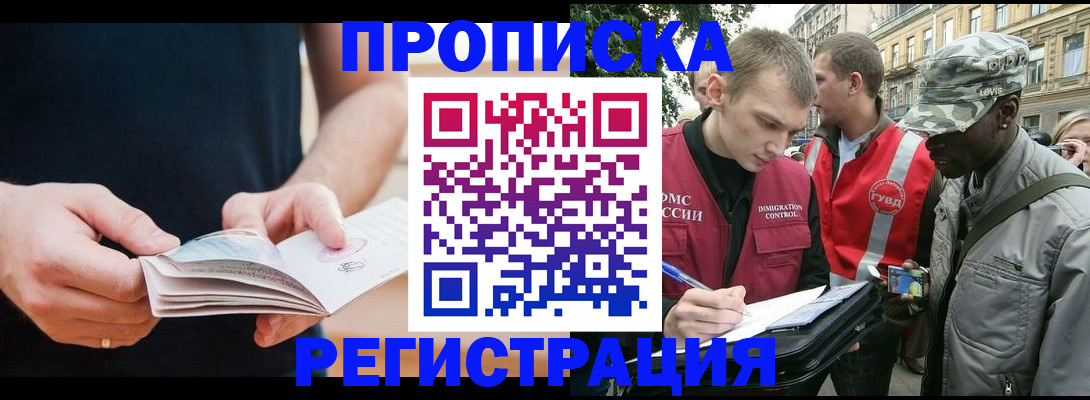 временная регистрация надежно в Краснослободске